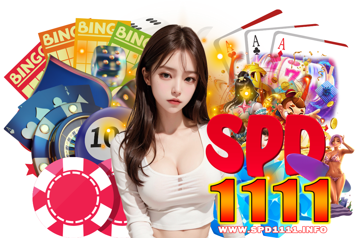 spd1111 แจกเครดิตฟรี